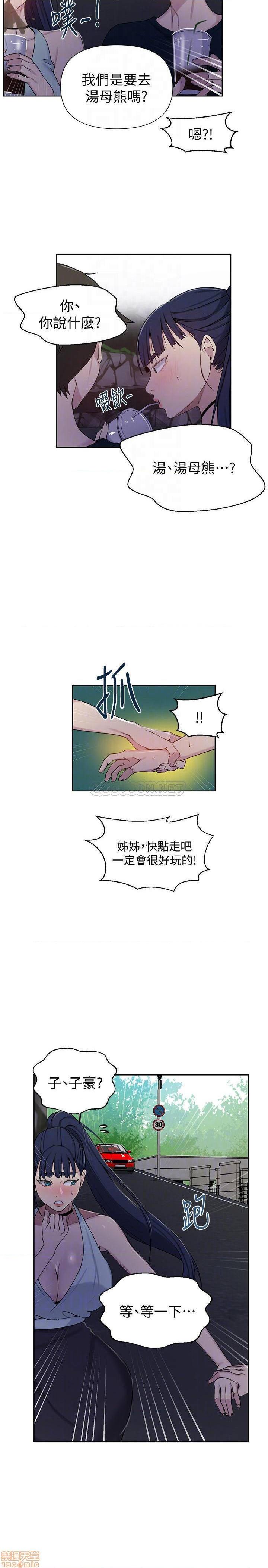 《秘密教学》漫画 第64话 - 茱莉被子豪的大肉棒吓到