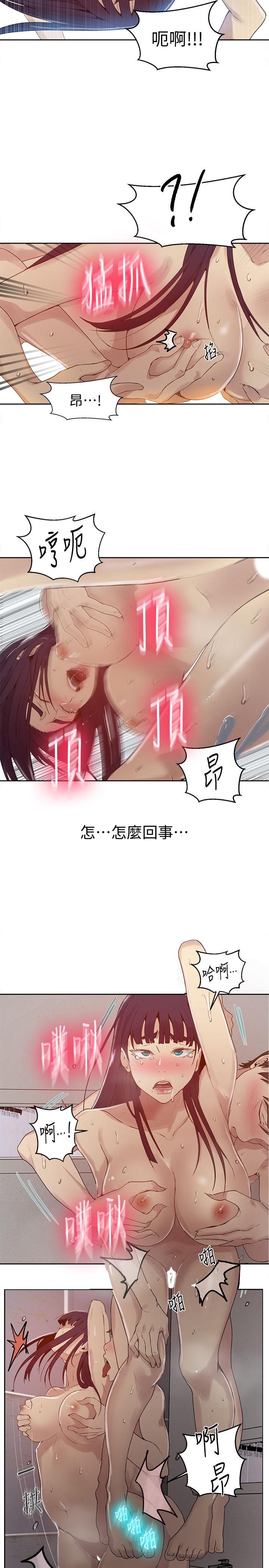 《秘密教学》漫画 第66话 - 子豪让舒亚惊讶的提案