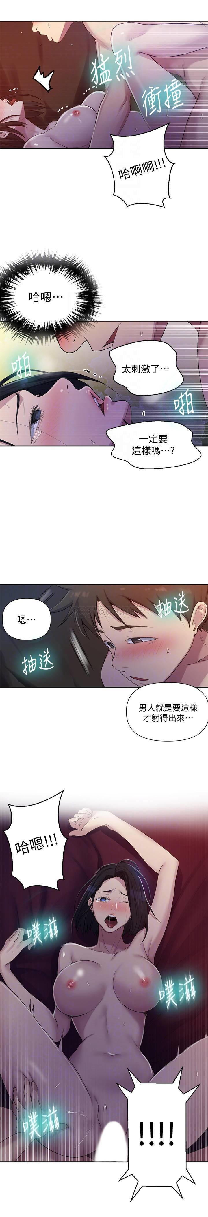 《秘密教学》漫画 第74话 - 舒亚姊，让我手把手教妳