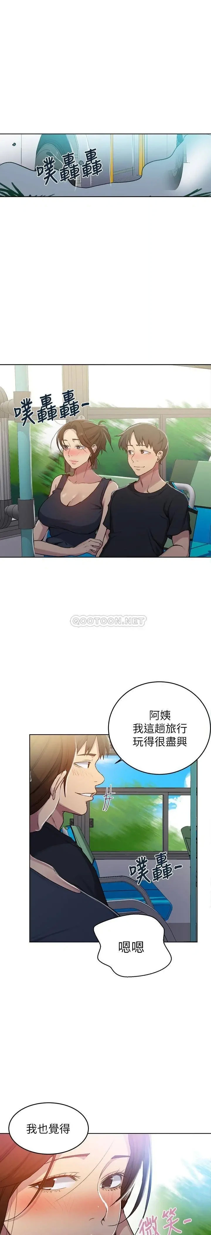 《秘密教学》漫画 第94话 这是我们两个的秘密