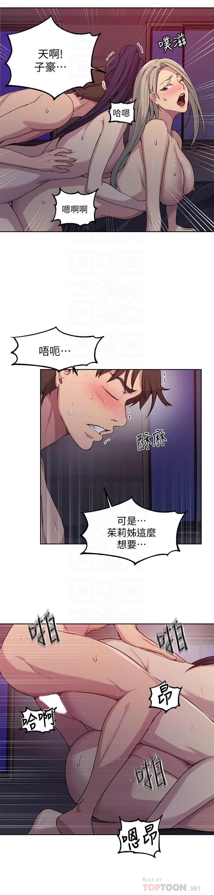 《秘密教学》漫画 第101话-子豪，最后壹次射给我