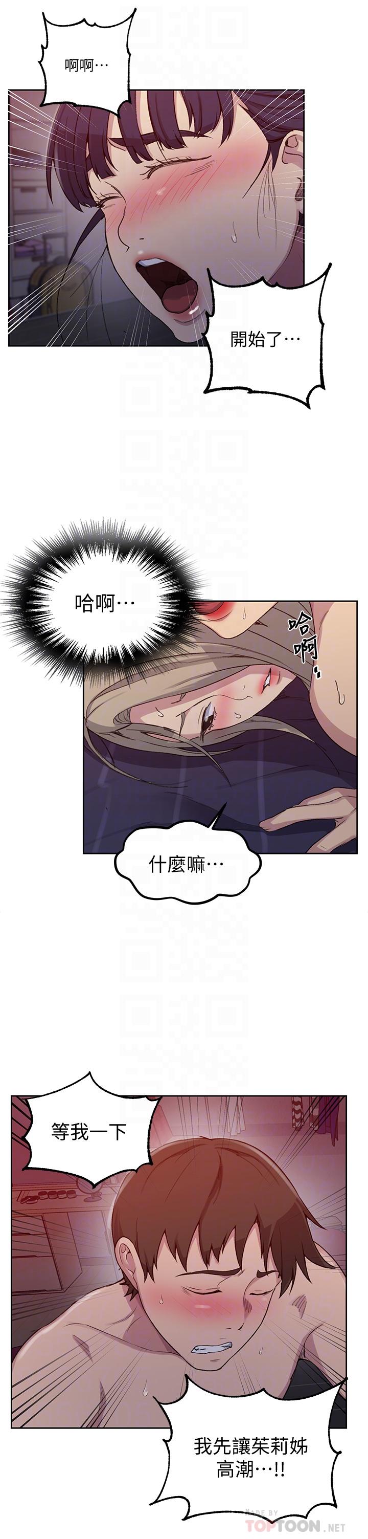 《秘密教学》漫画 第101话-子豪，最后壹次射给我