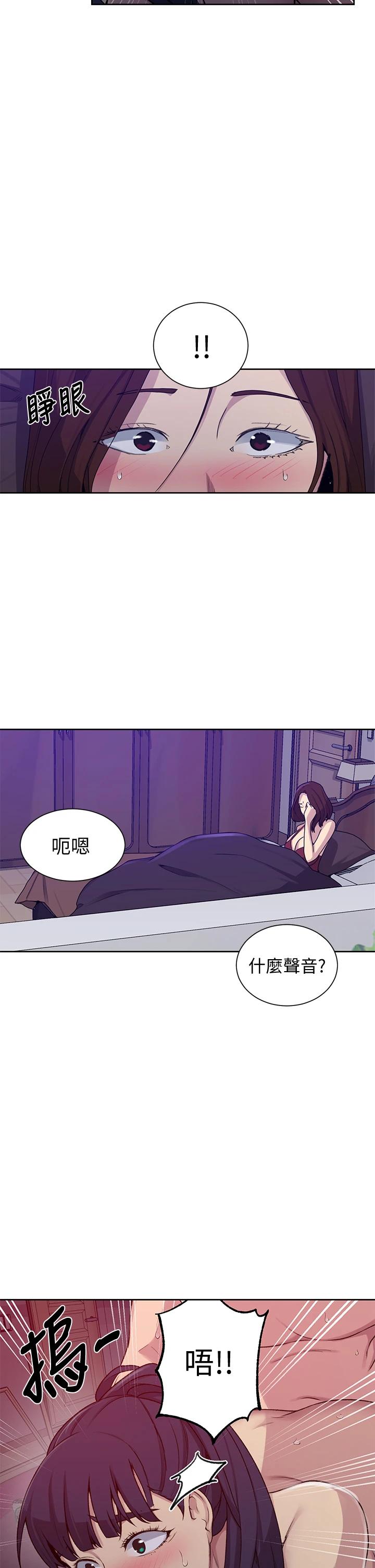 《秘密教学》漫画 第101话-子豪，最后壹次射给我