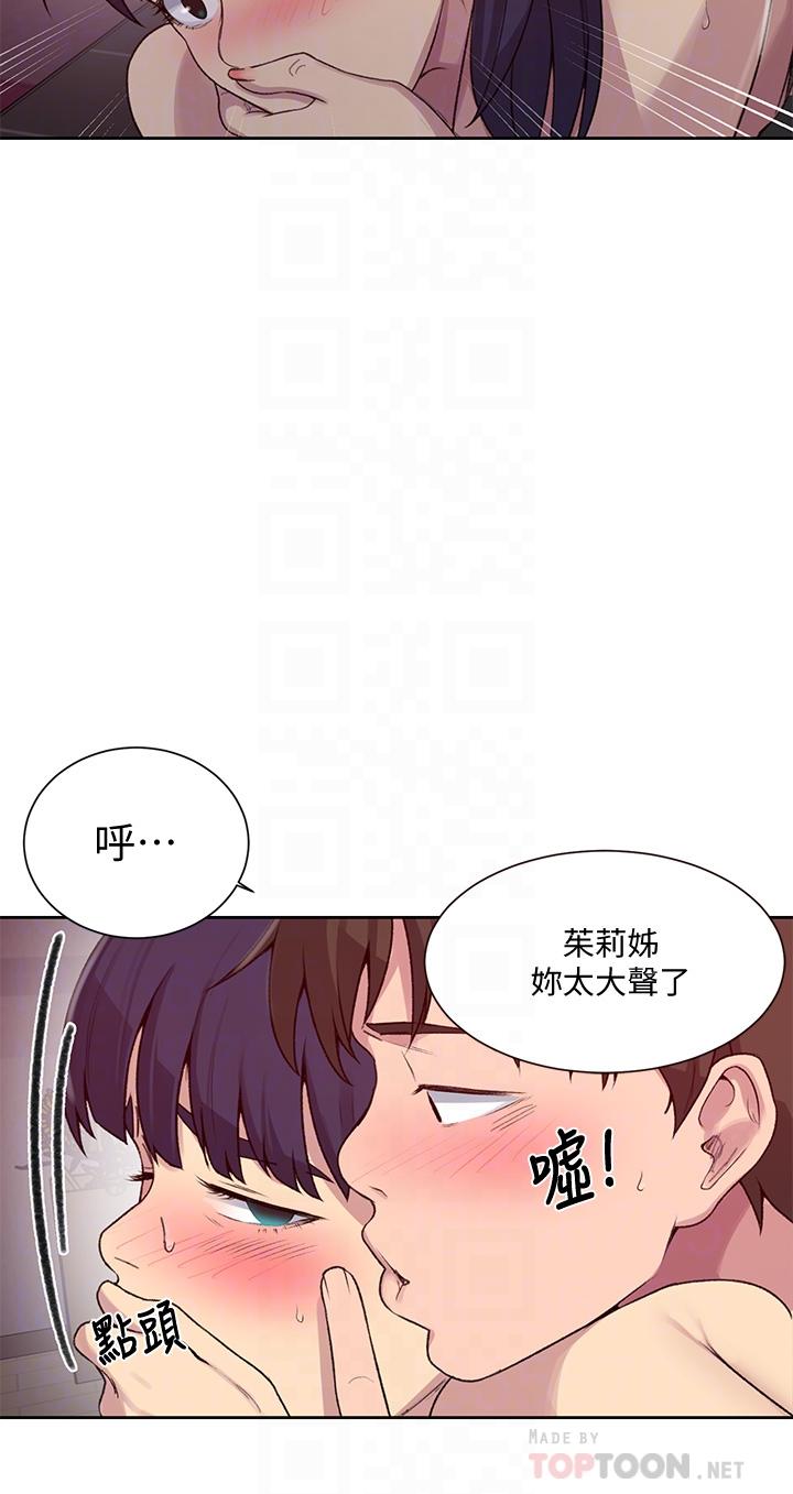 《秘密教学》漫画 第101话-子豪，最后壹次射给我