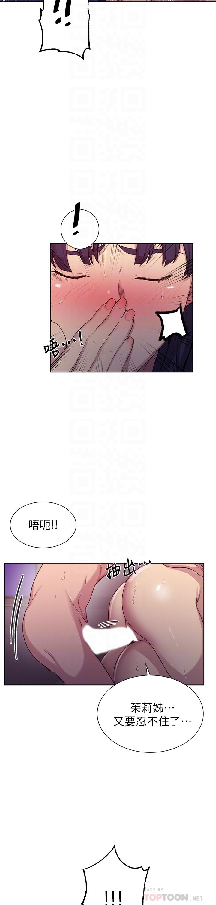 《秘密教学》漫画 第101话-子豪，最后壹次射给我