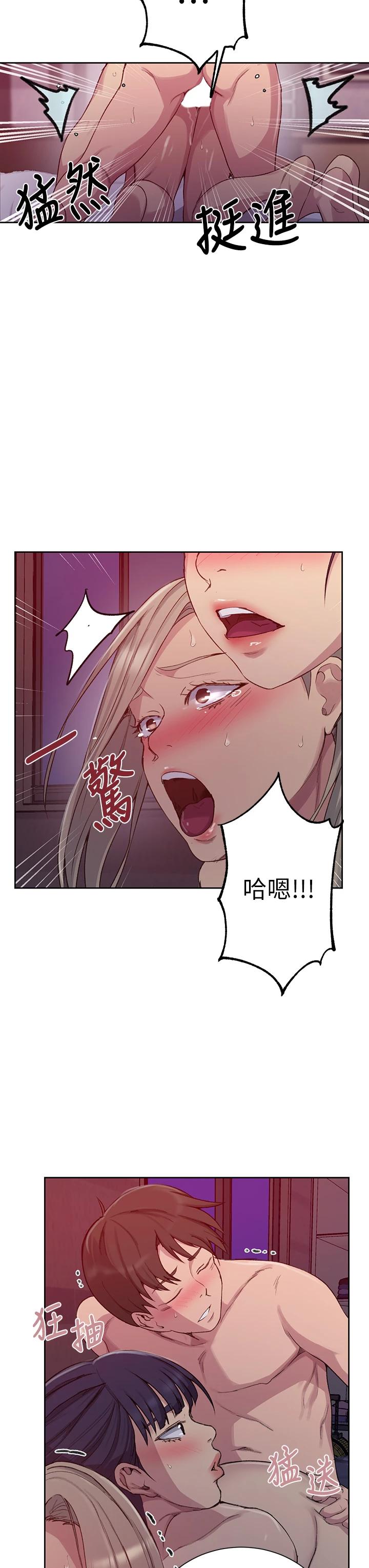 《秘密教学》漫画 第101话-子豪，最后壹次射给我