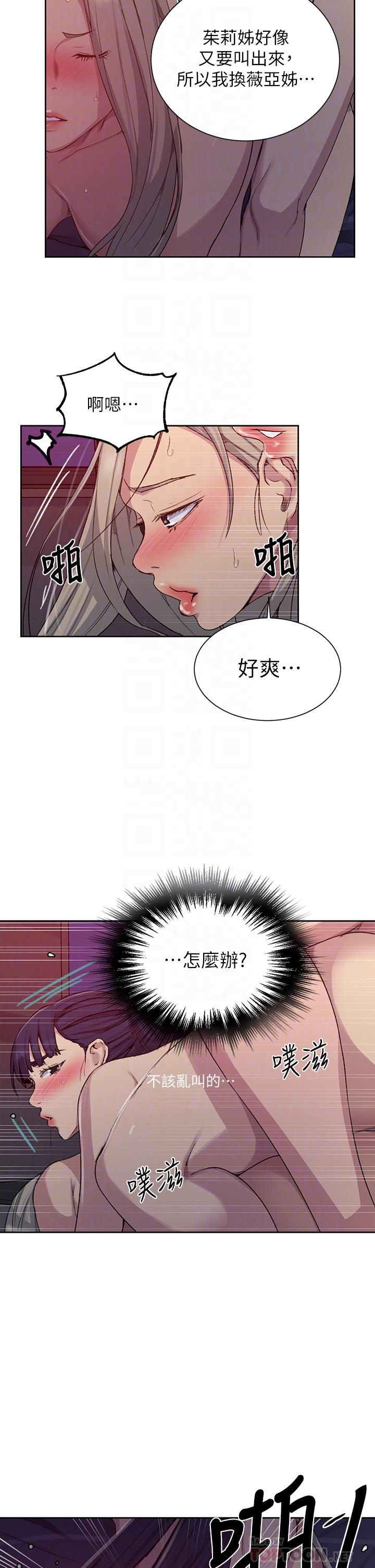 《秘密教学》漫画 第101话-子豪，最后壹次射给我