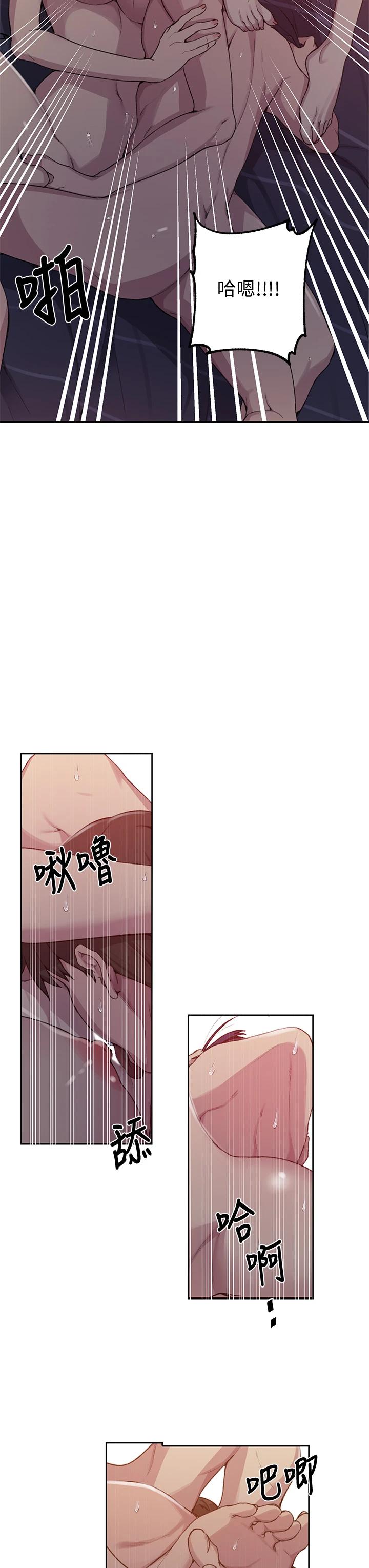 《秘密教学》漫画 第101话-子豪，最后壹次射给我