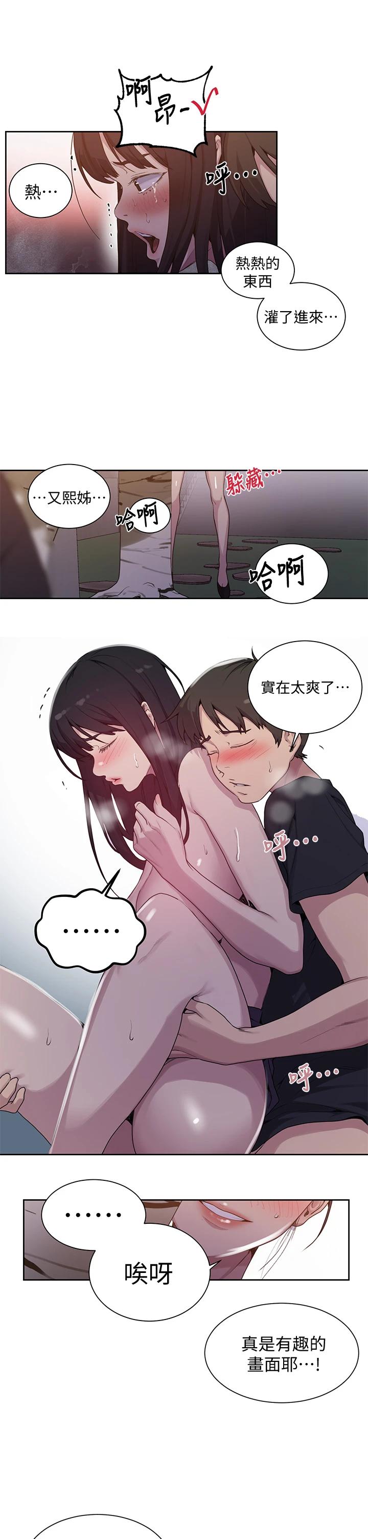 《秘密教学》漫画 第104话-又熙姊，妳这样好性感