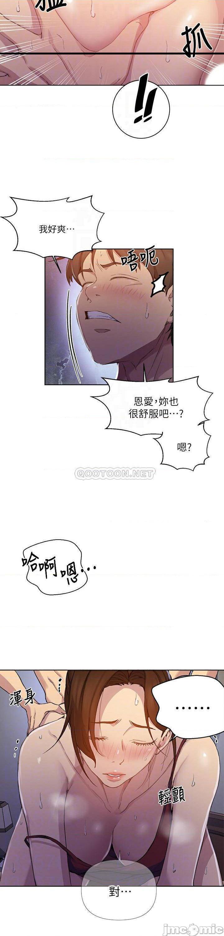 《秘密教学》漫画 第107话 子豪让人着魔的老二