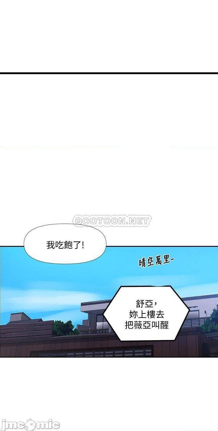 《秘密教学》漫画 第108话 光看到子豪就湿了