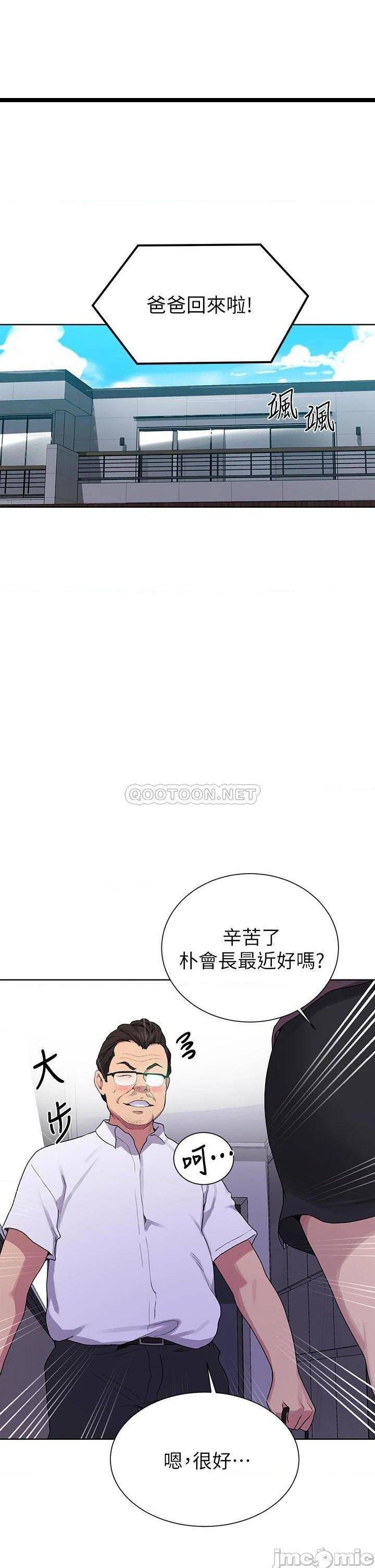 《秘密教学》漫画 第114话 今晚就决定是薇亚姊了! 