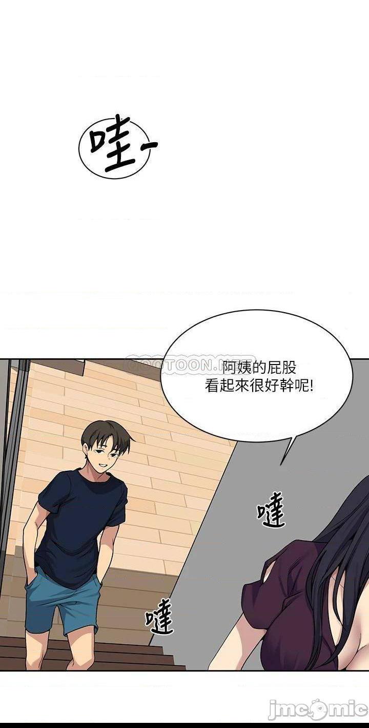 《秘密教学》漫画 第116话 子豪的新猎物