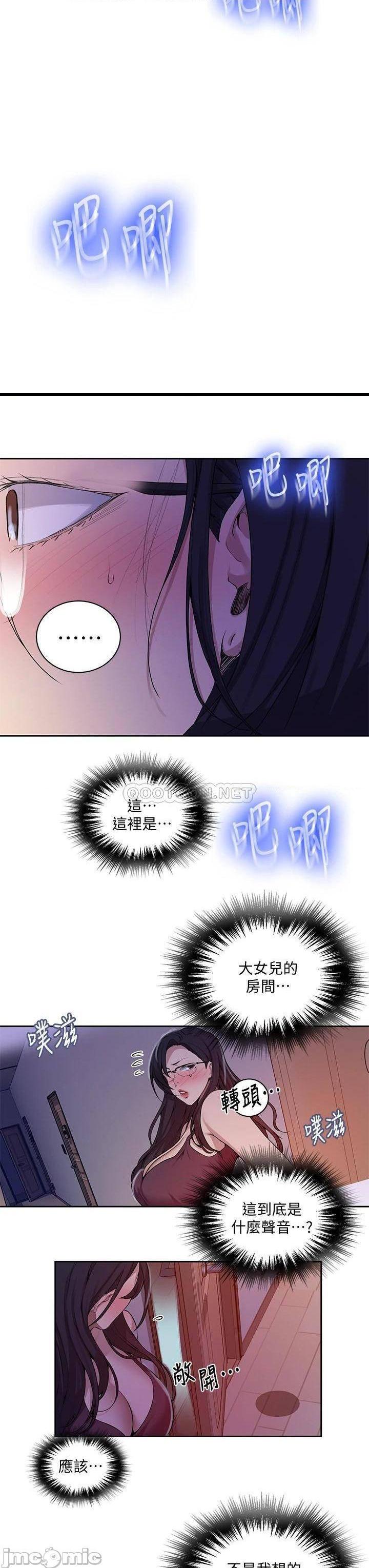 《秘密教学》漫画 第116话 子豪的新猎物