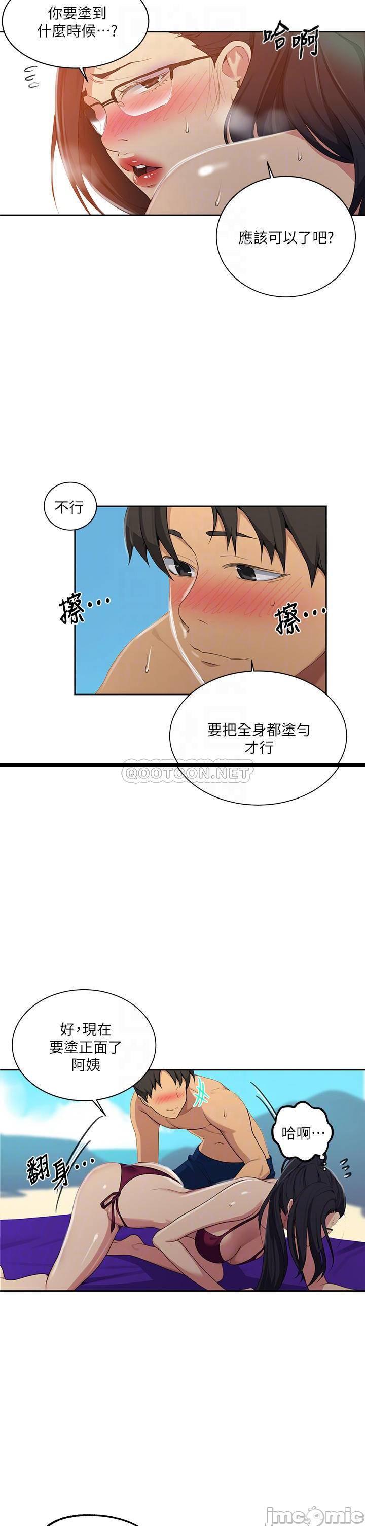 《秘密教学》漫画 第119话 準备好接受我的老二了吗?