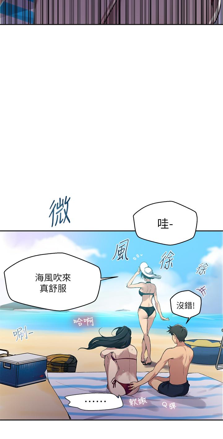 《秘密教学》漫画 第122话-你老公睡了，就来找我