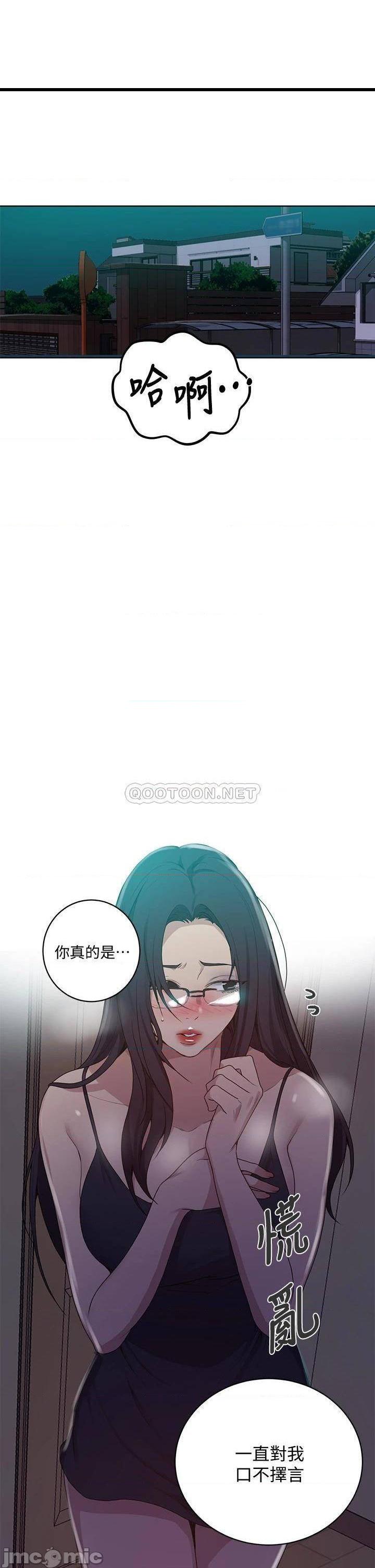 《秘密教学》漫画 第123话 让妳变成我的性奴隶