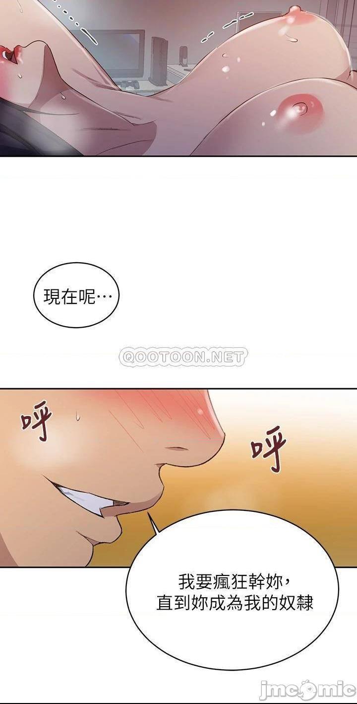 《秘密教学》漫画 第123话 让妳变成我的性奴隶