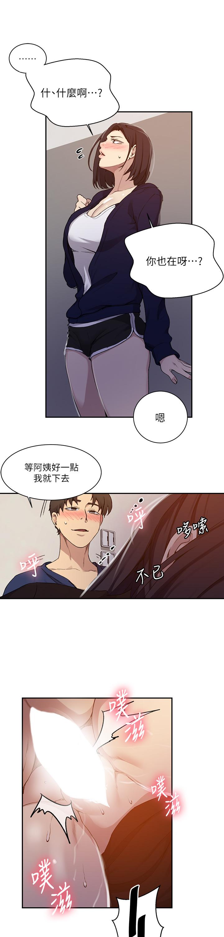 《秘密教学》漫画 第125话-直接在舒亚面前做