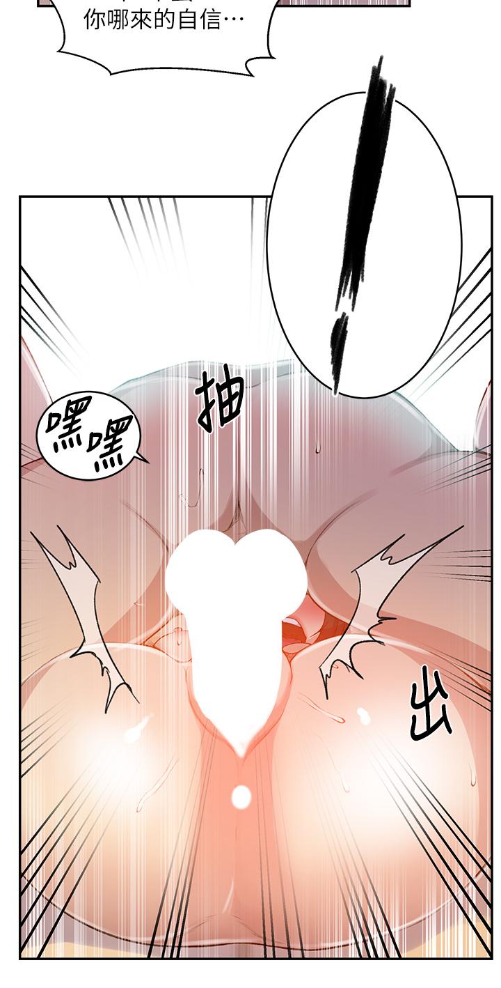 《秘密教学》漫画 第130话-你离不开我的大老二了