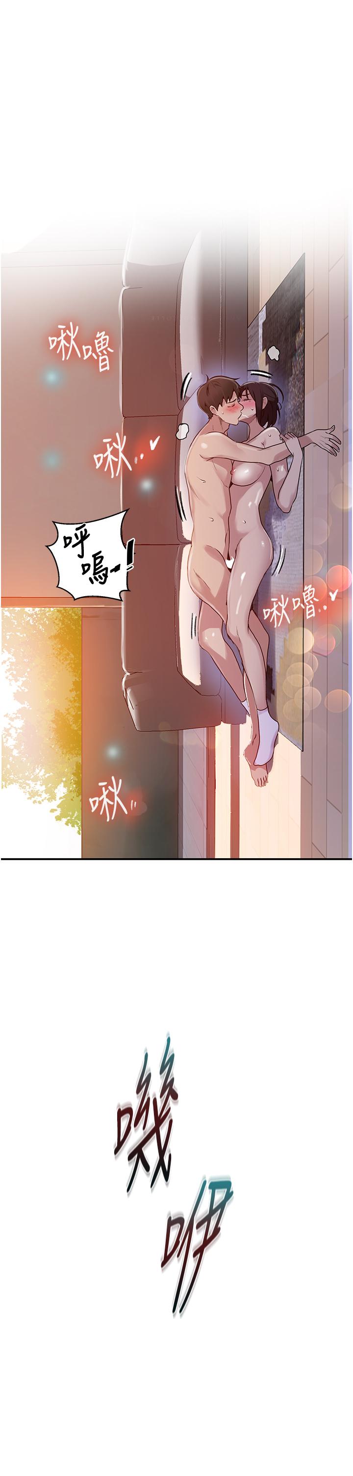 《秘密教学》漫画 第130话-你离不开我的大老二了