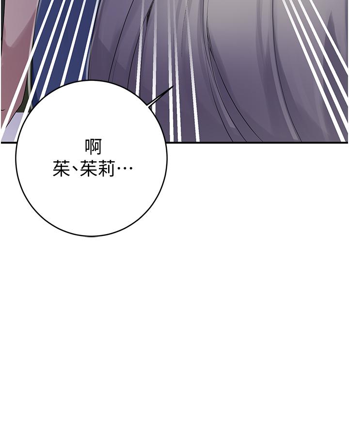 《秘密教学》漫画 第130话-你离不开我的大老二了