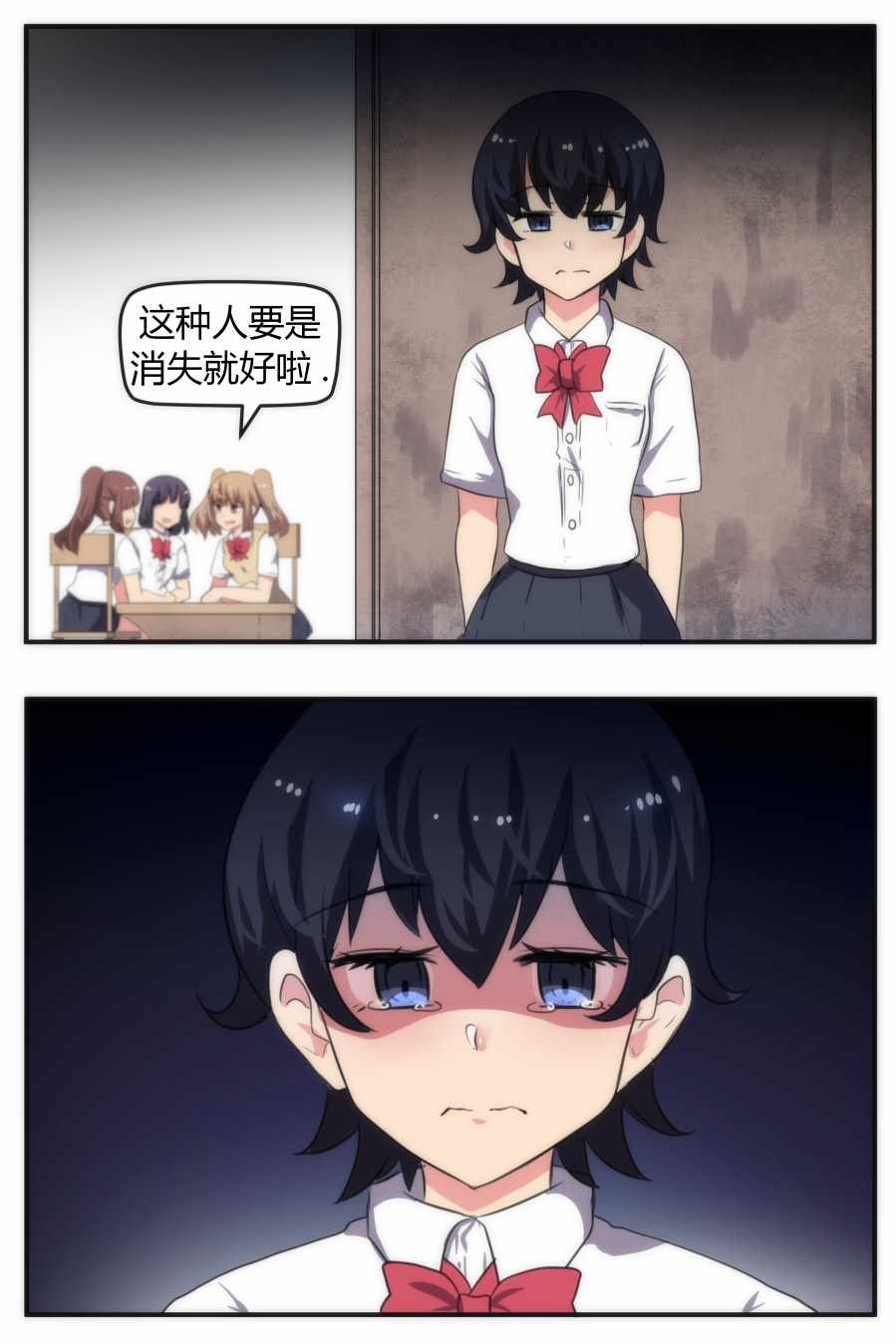 《我的魅魔男友》漫画 002集