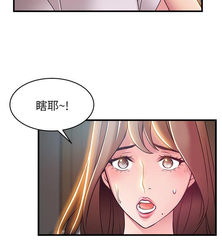 《弱点》漫画 第32话-刘世琳，妳少看不起人了