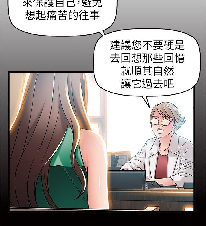 《弱点》漫画 第33话-让尹尚修吃惊的场面