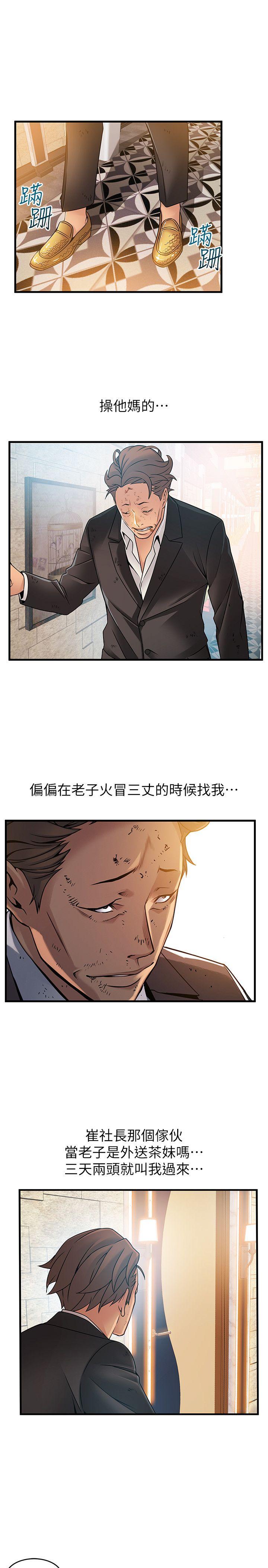 《弱点》漫画 第33话-让尹尚修吃惊的场面