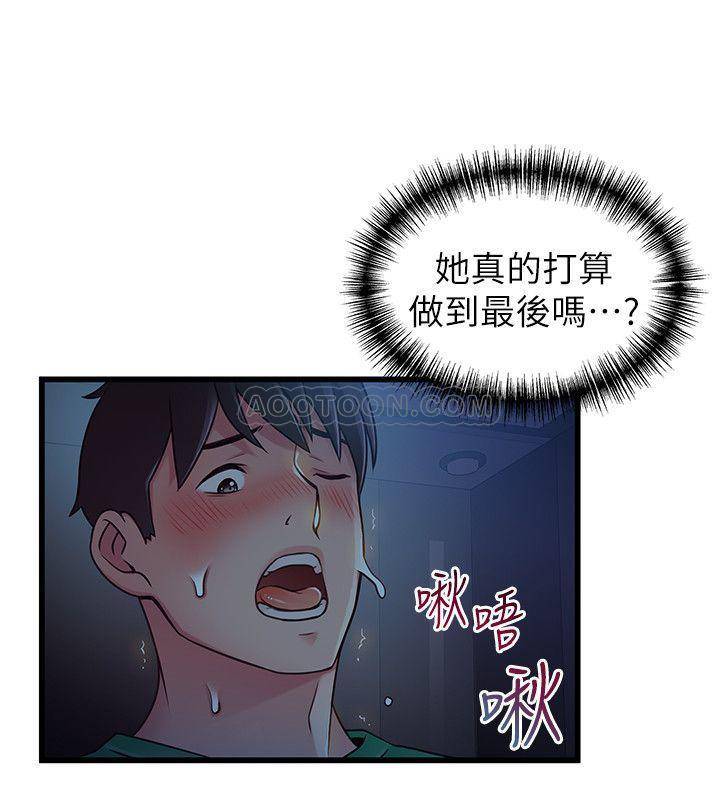 《弱点》漫画 第71话 - 尹尚修抓住东振的把柄