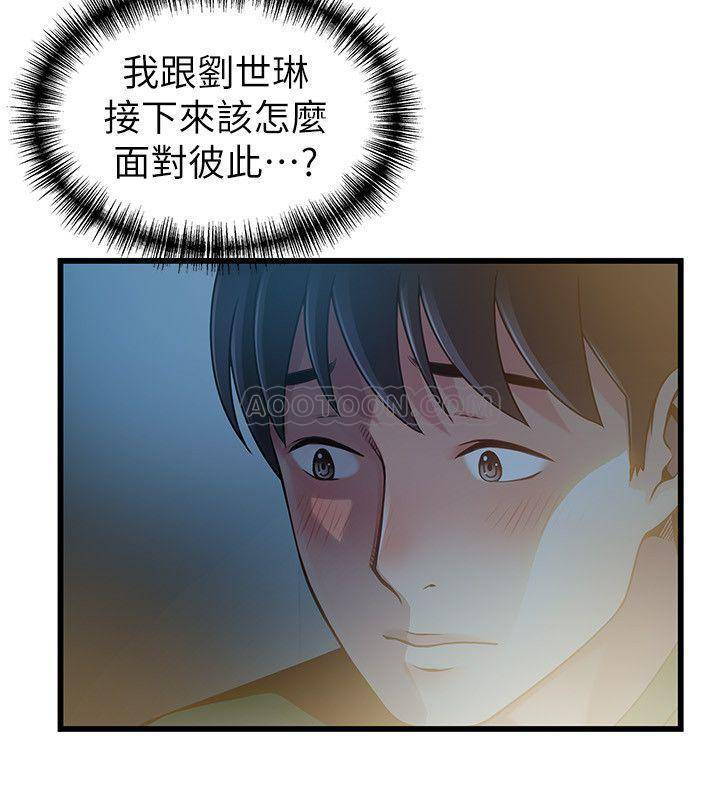 《弱点》漫画 第71话 - 尹尚修抓住东振的把柄