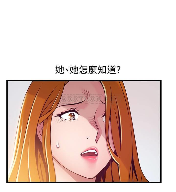 《弱点》漫画 第93话 - 徐薇茱最后的揭发