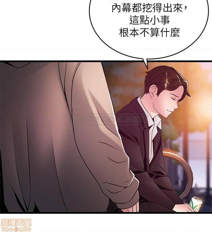 《弱点》漫画 第102话 - 金东振跟刘世琳搞上了…?