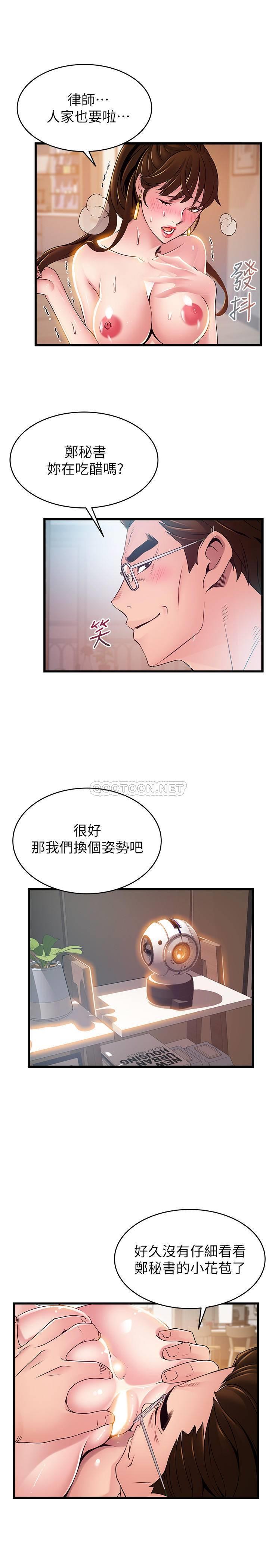 《弱点》漫画 第106话 - 情慾高涨的3P