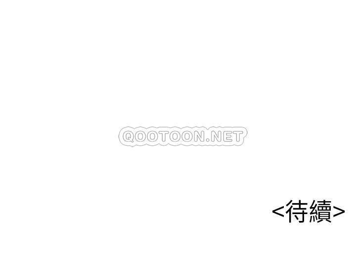 《弱点》漫画 第106话 - 情慾高涨的3P