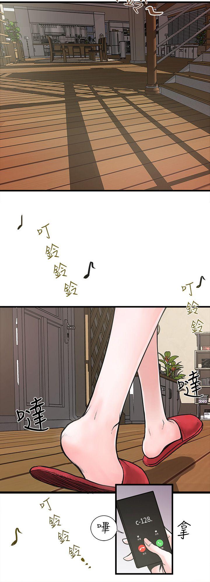 《下女, 初希》漫画 第1话-废物老公