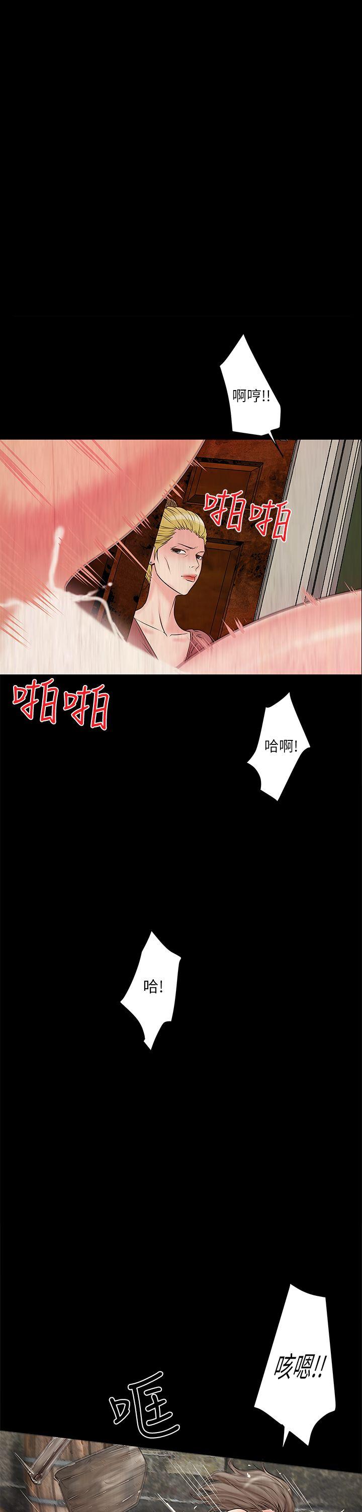 《下女, 初希》漫画 第3话-和老婆睽违已久的行房