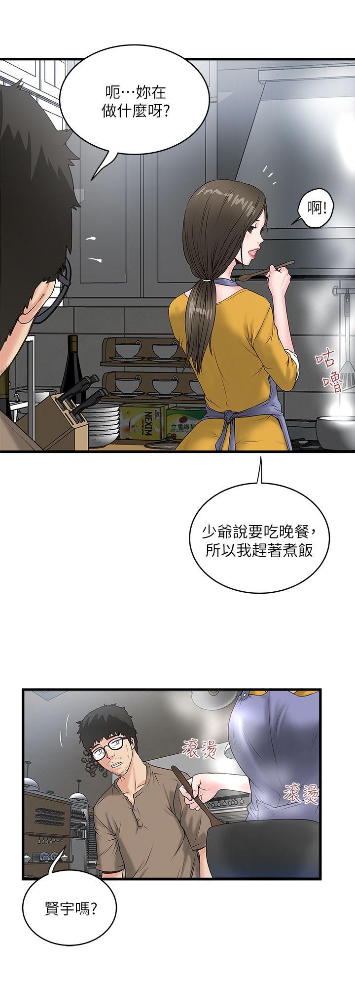 《下女, 初希》漫画 第3话-和老婆睽违已久的行房