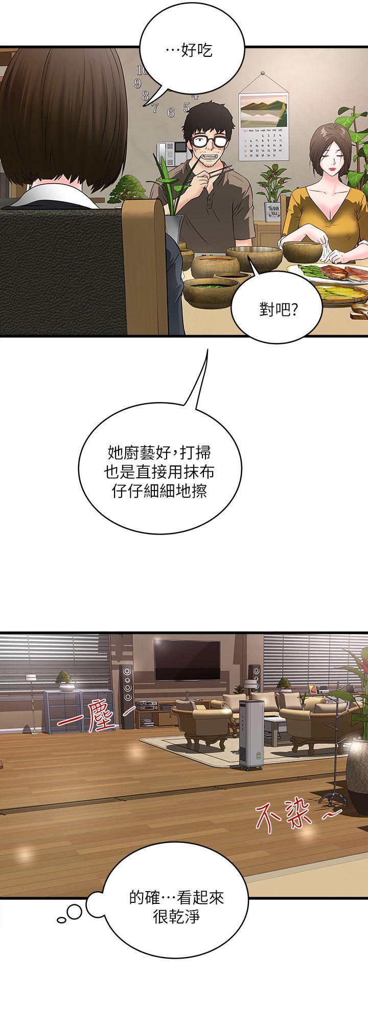 《下女, 初希》漫画 第3话-和老婆睽违已久的行房