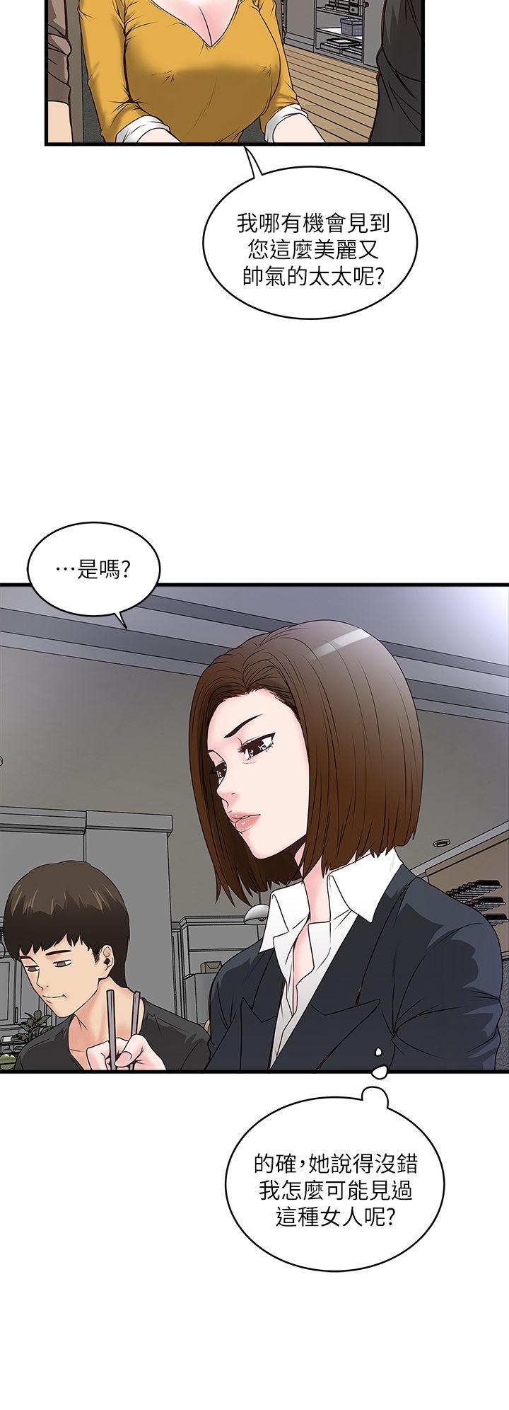 《下女, 初希》漫画 第3话-和老婆睽违已久的行房