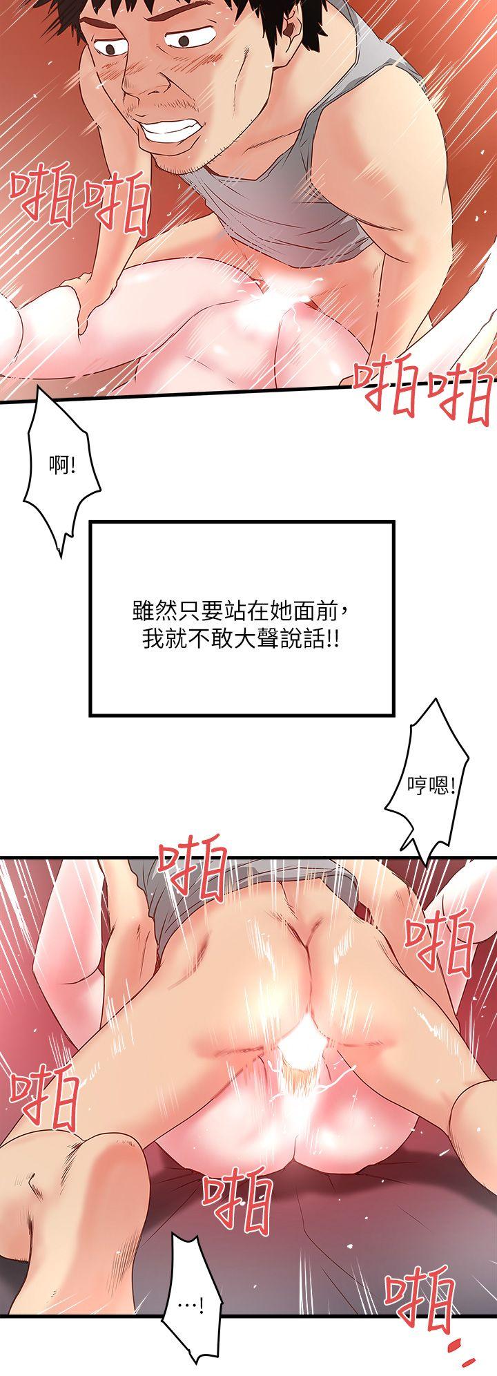 《下女, 初希》漫画 第3话-和老婆睽违已久的行房