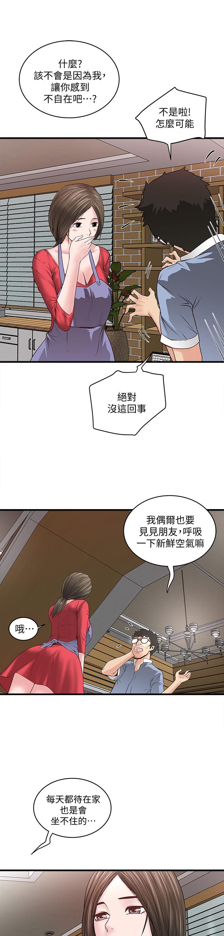 《下女, 初希》漫画 第4话-意外的画面