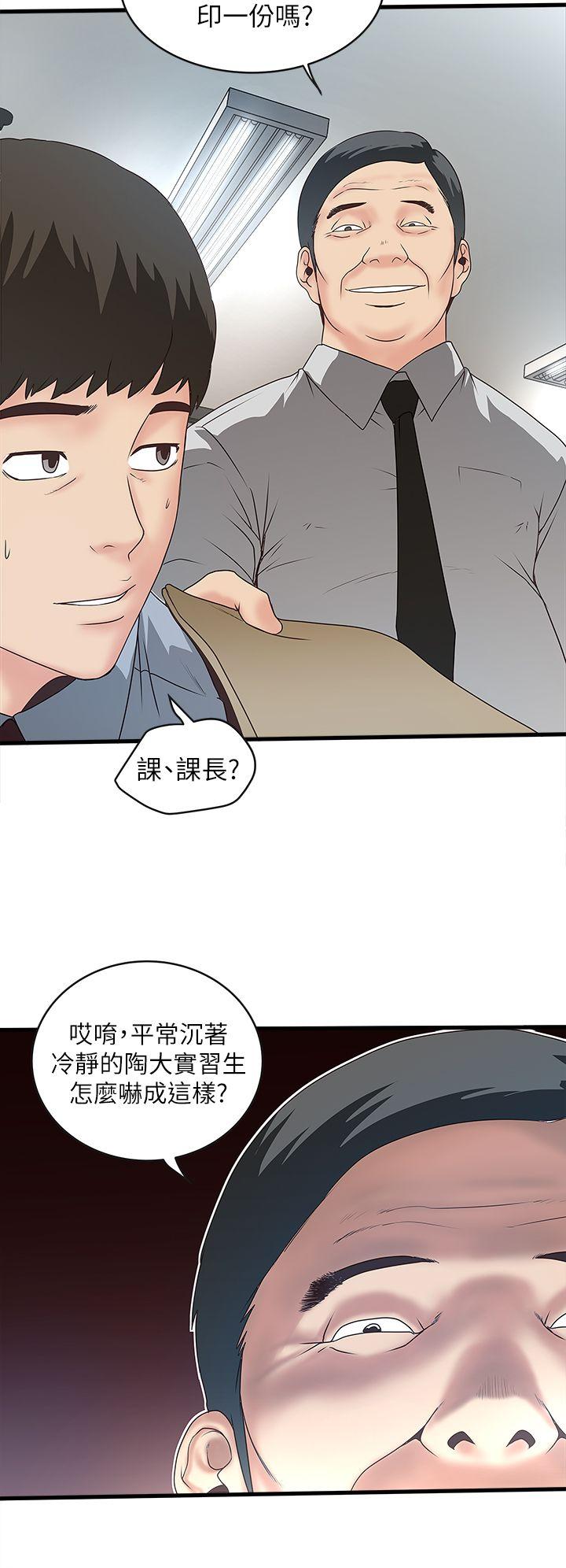 《下女, 初希》漫画 第4话-意外的画面