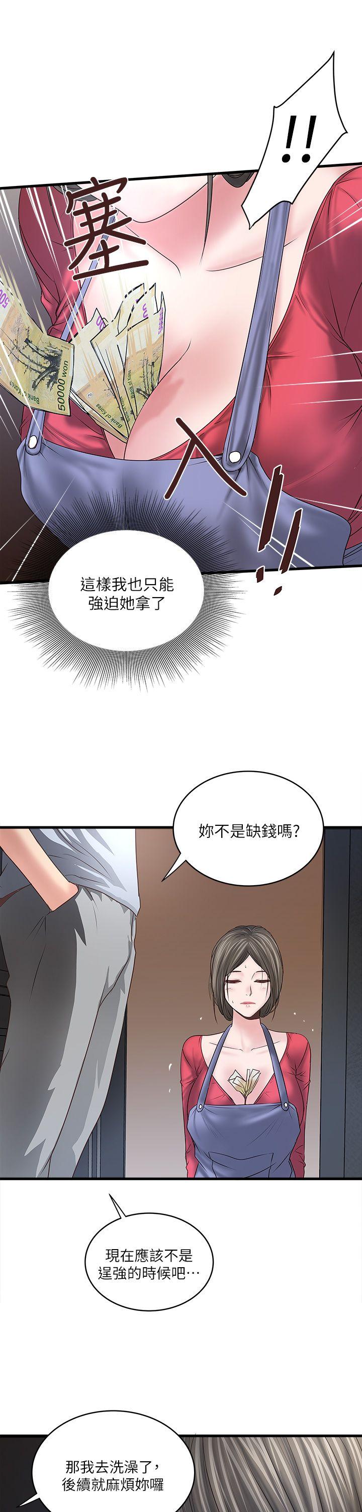 《下女, 初希》漫画 第6话-重振雄风