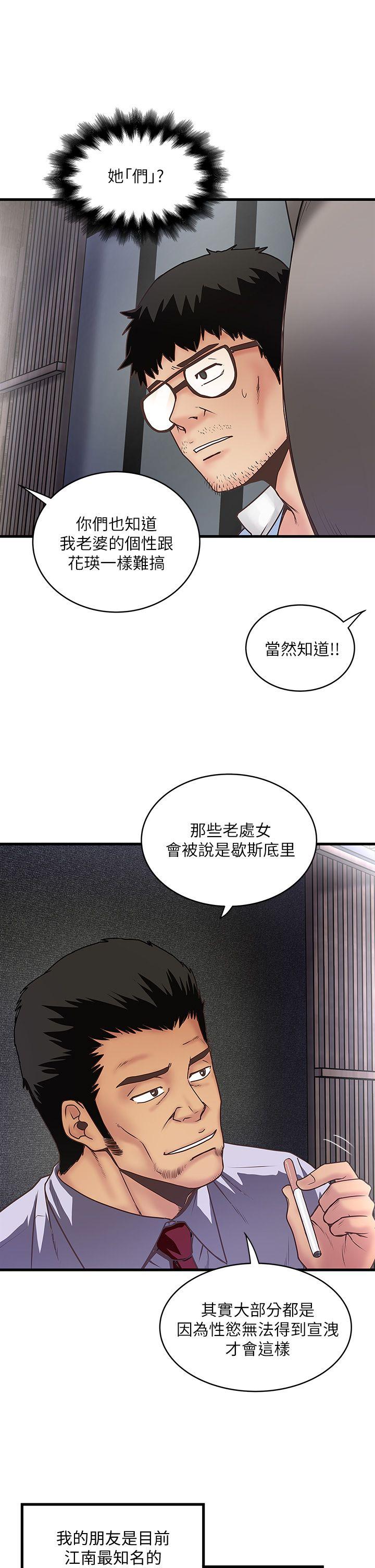 《下女, 初希》漫画 第7话-增大手术的威力