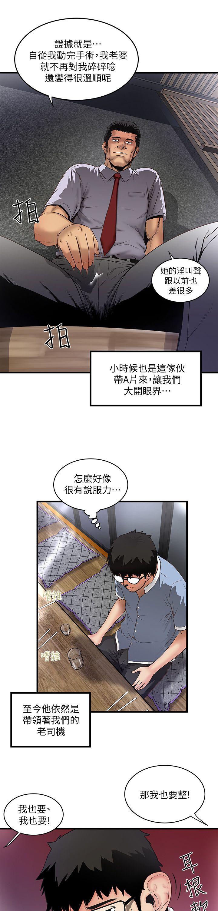 《下女, 初希》漫画 第7话-增大手术的威力