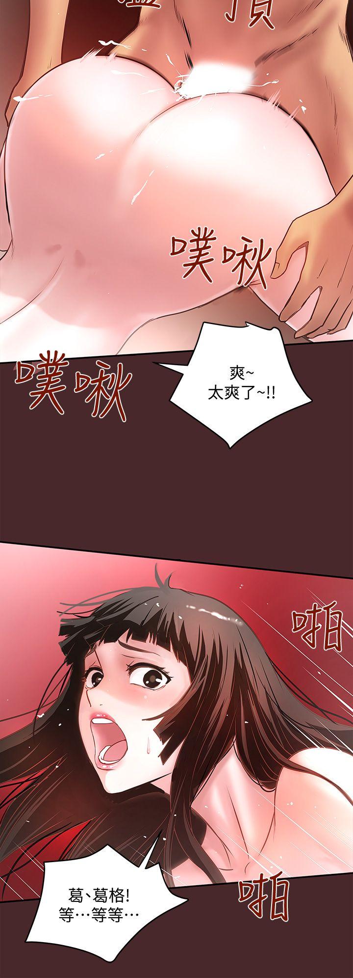 《下女, 初希》漫画 第7话-增大手术的威力