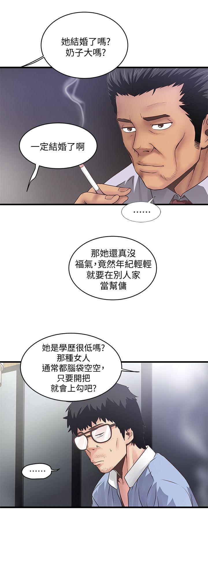 《下女, 初希》漫画 第8话-俊皓第一次花天酒地