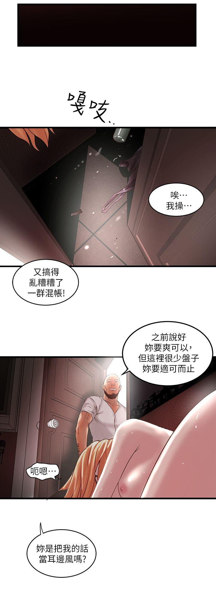 《下女, 初希》漫画 第8话-俊皓第一次花天酒地